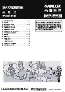 说明书 三洋SANLUX SAC-V23HG 空调