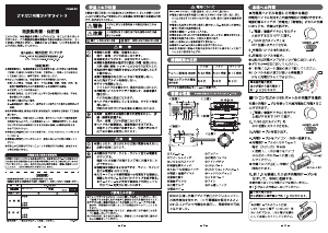 説明書 ドリテック PR-323R ラジオ