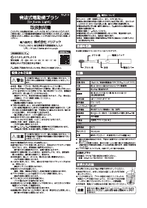 説明書 ドリテック TB-316PN 電動歯ブラシ