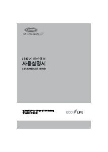 사용 설명서 캐리어 CSR-83WD 와인 캐비닛