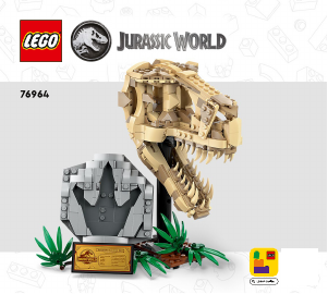 説明書 レゴ set 76964 ジュラシック·ワールド 恐竜の化石：T-レックス頭蓋骨