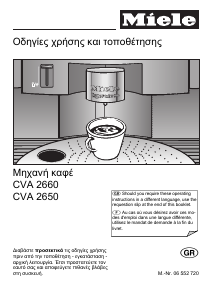 Εγχειρίδιο Miele CVA 2650 Μηχανή καφέ