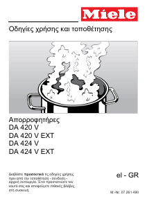 Εγχειρίδιο Miele DA 420 V Απορροφητήρας