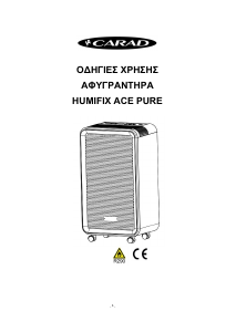 Εγχειρίδιο Carad Humifix Ace Pure 16L Αφυγραντήρας