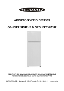 Εγχειρίδιο Carad DF2450S Ψυγειοκαταψύκτης