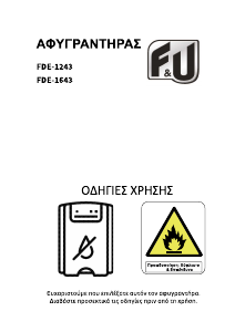 Εγχειρίδιο F&U FDE-1243 Αφυγραντήρας