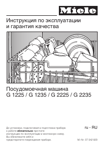 Hướng dẫn sử dụng Miele G 1225 SCi Máy rửa chén