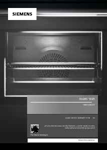 מדריך Siemens HB372ABS0Y תנור
