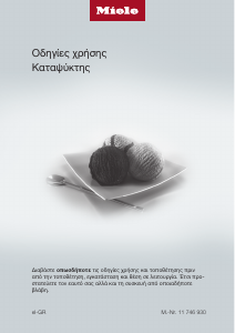 Εγχειρίδιο Miele FNS 7770 E Καταψύκτης
