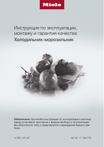 Руководство Miele KFN 29132 D ws Холодильник с морозильной камерой