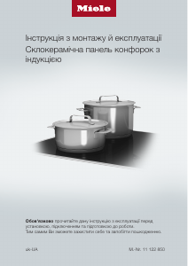 Посібник Miele KMDA 7774-1 FR Конфорка