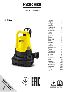 Руководство Kärcher SP 5 Dual Садовый насос