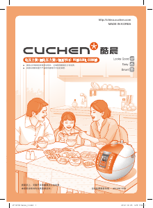 说明书 酷晨CJH-VF1070SCN压力锅