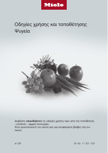 Εγχειρίδιο Miele KS 28463 D bb Ψυγείο