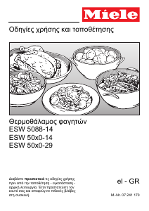 Εγχειρίδιο Miele ESW 5080-14 Θερμαινόμενο συρτάρι