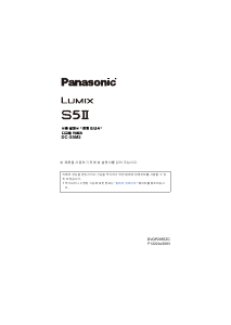 사용 설명서 파나소닉 DC-S5M2GD Lumix 디지털 카메라