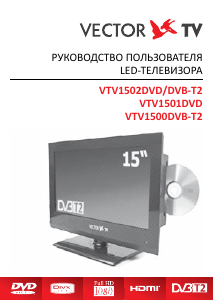 Руководство Vector VTV1500DVB-T2 LED телевизор