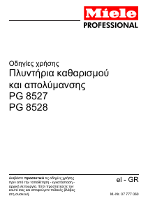 Εγχειρίδιο Miele PG 8527 MMK Ερμάριο απολύμανσης