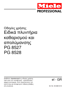 Εγχειρίδιο Miele PG 8528 D/EL AV Ερμάριο απολύμανσης