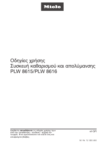 Εγχειρίδιο Miele PLW 8615 Ερμάριο απολύμανσης