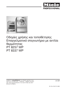 Εγχειρίδιο Miele PT 8257 WP Στεγνωτήριο