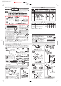 説明書 工進 HS-707W ガーデンスプレーヤー