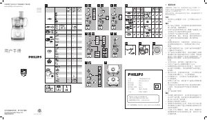 说明书 飞利浦HR7628 Daily Collection食品加工机