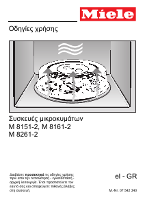 Εγχειρίδιο Miele M 8261-2 Φούρνος μικροκυμάτων