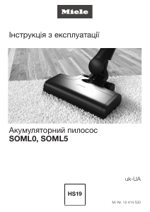 Посібник Miele Triflex HX2 Performance Пилосос