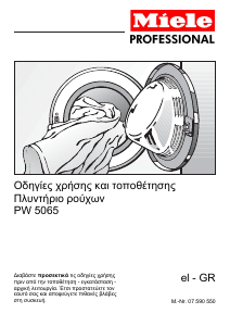 Εγχειρίδιο Miele PW 5065 Πλυντήριο