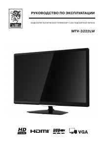 Руководство Mystery Electronics MTV-3222LW LED телевизор