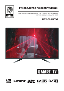 Руководство Mystery Electronics MTV-3231LTA2 LED телевизор