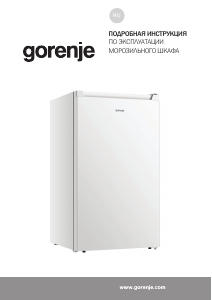 Руководство Gorenje F39FPW4 Морозильная камера