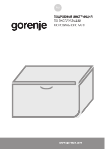 Руководство Gorenje FH30APW Морозильная камера