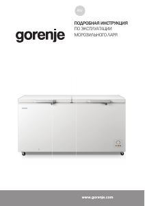 Руководство Gorenje FH50BPW Морозильная камера