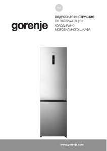 Руководство Gorenje NRK620FABK4 Холодильник с морозильной камерой