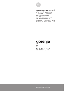 Посібник Gorenje ECS693ST Конфорка