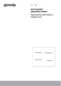 Посібник Gorenje IT641BSC7 Конфорка