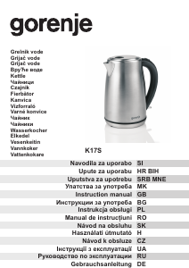 Посібник Gorenje K17S Чайник
