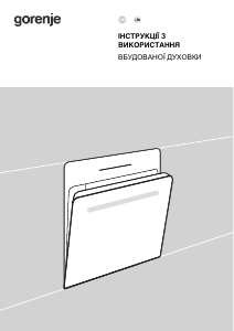 Посібник Gorenje BOSB6737E06X Духова шафа