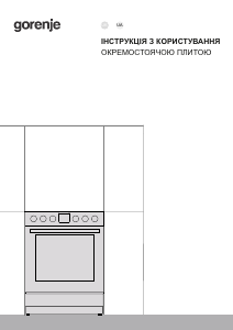 Посібник Gorenje GGI5C21WF Діапазон