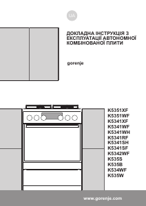 Посібник Gorenje K534WF Діапазон