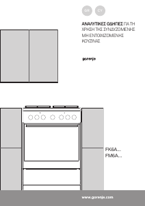 Εγχειρίδιο Gorenje K6241WD Εμβέλεια