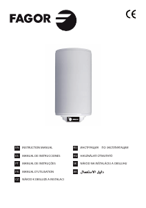 كتيب غلاية MS-100 ECO Fagor