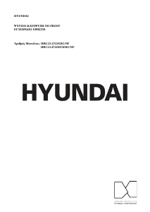 Εγχειρίδιο Hyundai HRC23-4722XDG/NF Ψυγειοκαταψύκτης
