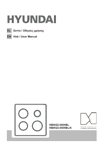 Εγχειρίδιο Hyundai HBIH22-05IHBL/X Εστία κουζίνας