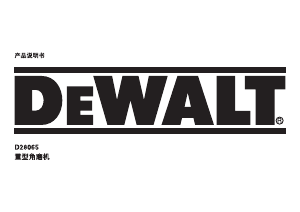 Manual DeWalt D28065 Angle Grinder