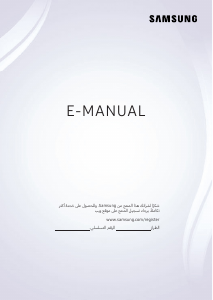 كتيب سامسونج UE65KU7000U تليفزيون LED