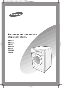 Hướng dẫn sử dụng Samsung F1245AV Máy giặt