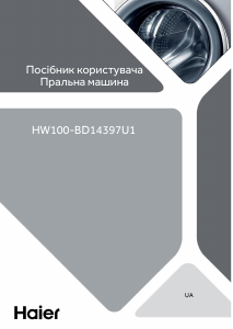 Посібник Haier HW100-BD14397U1 Пральна машина